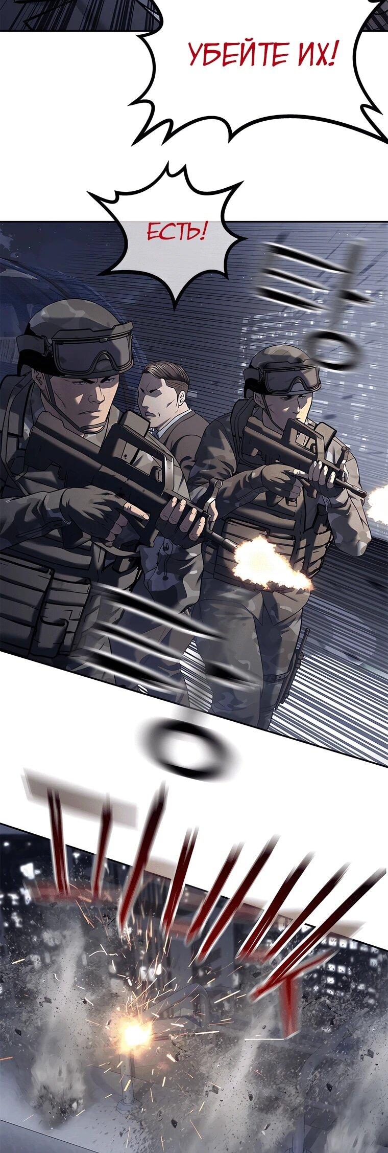 Манга Реинкарнация военного - Глава 315 Страница 7