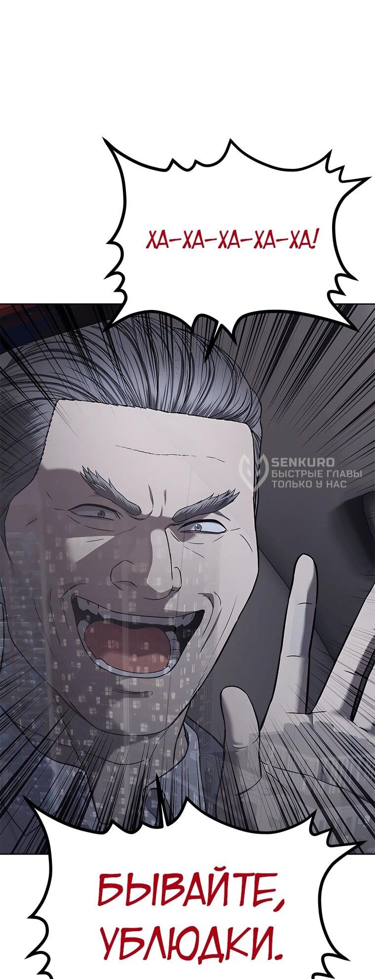 Манга Реинкарнация военного - Глава 315 Страница 31