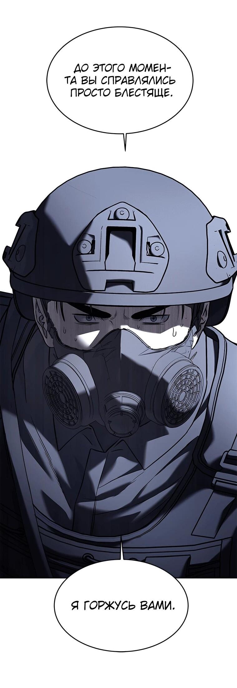 Манга Реинкарнация военного - Глава 315 Страница 92