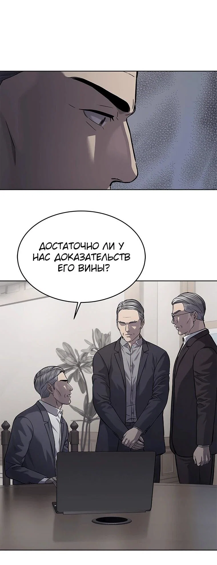 Манга Реинкарнация военного - Глава 315 Страница 42