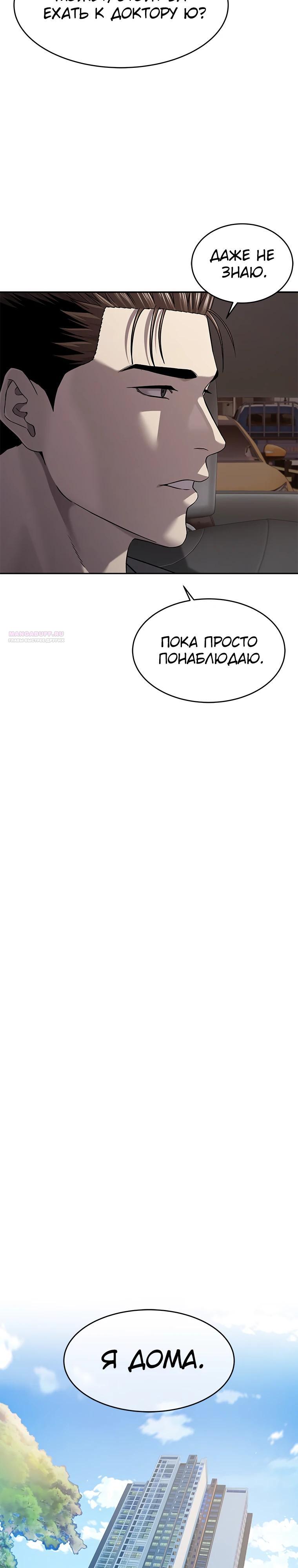 Манга Реинкарнация военного - Глава 319 Страница 18