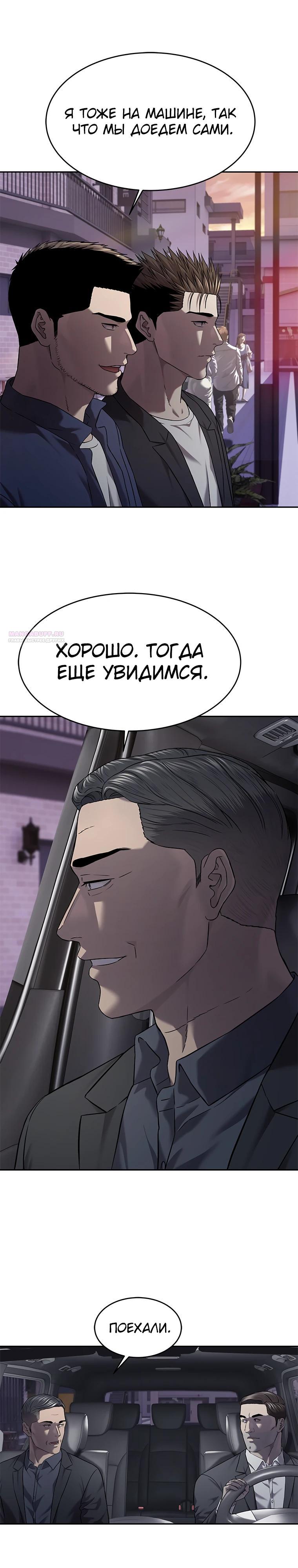 Манга Реинкарнация военного - Глава 319 Страница 14