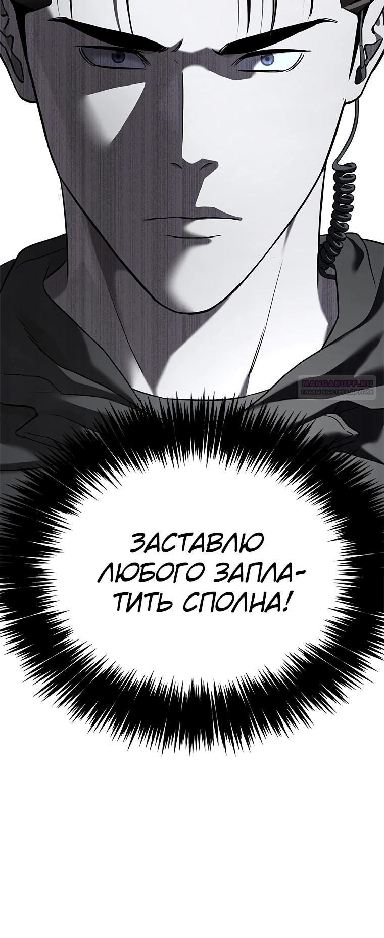 Манга Реинкарнация военного - Глава 319 Страница 42