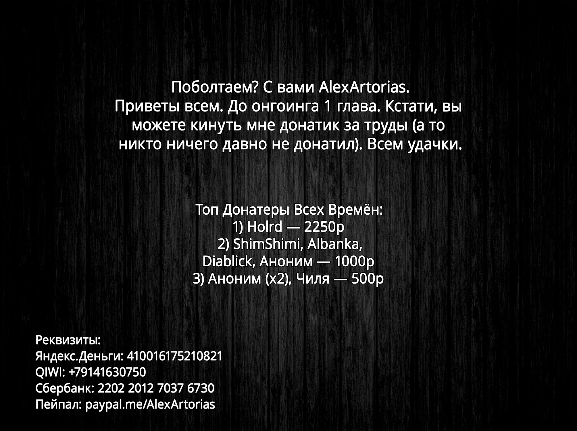 Манга Реинкарнация военного - Глава 63 Страница 7