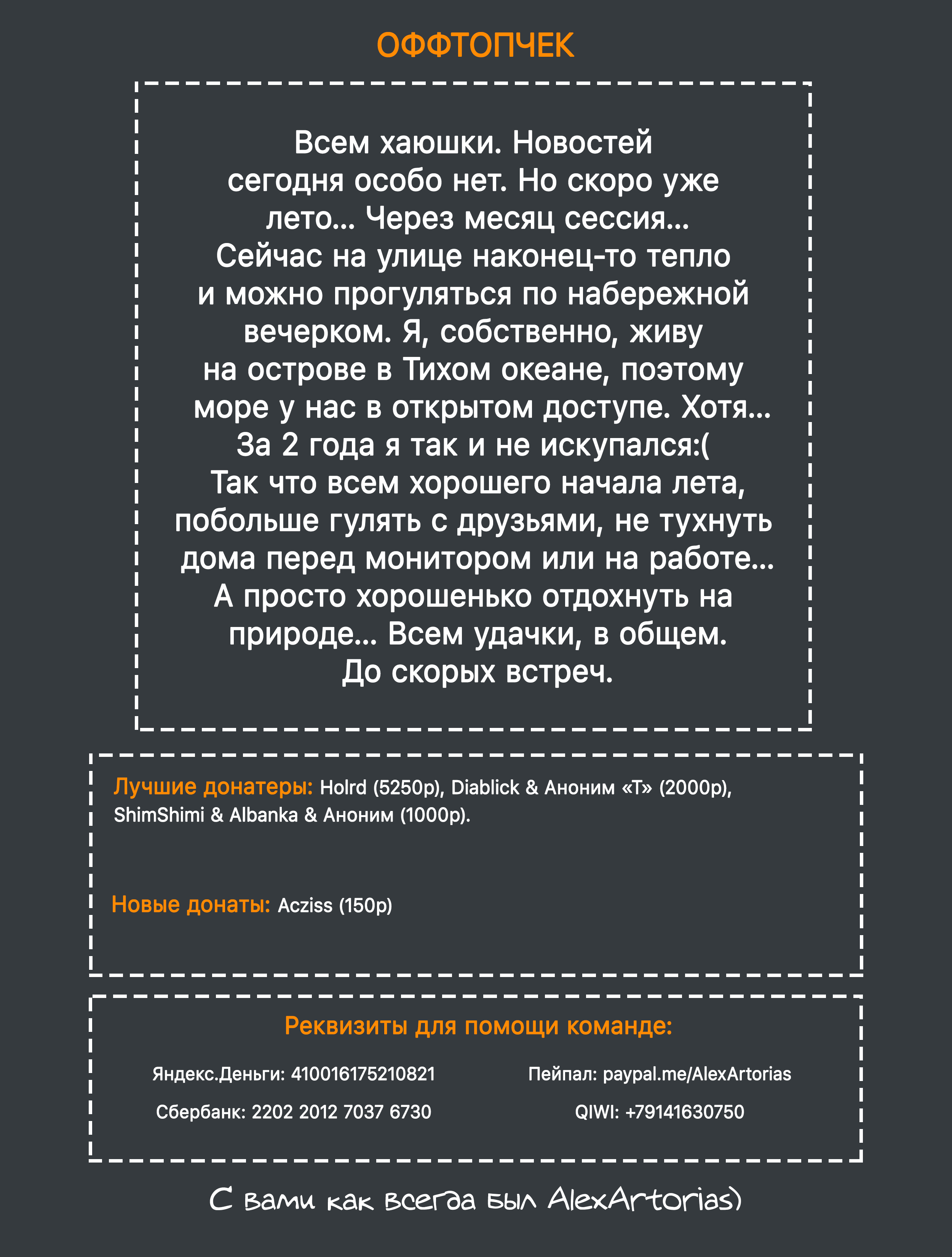 Манга Реинкарнация военного - Глава 81 Страница 6