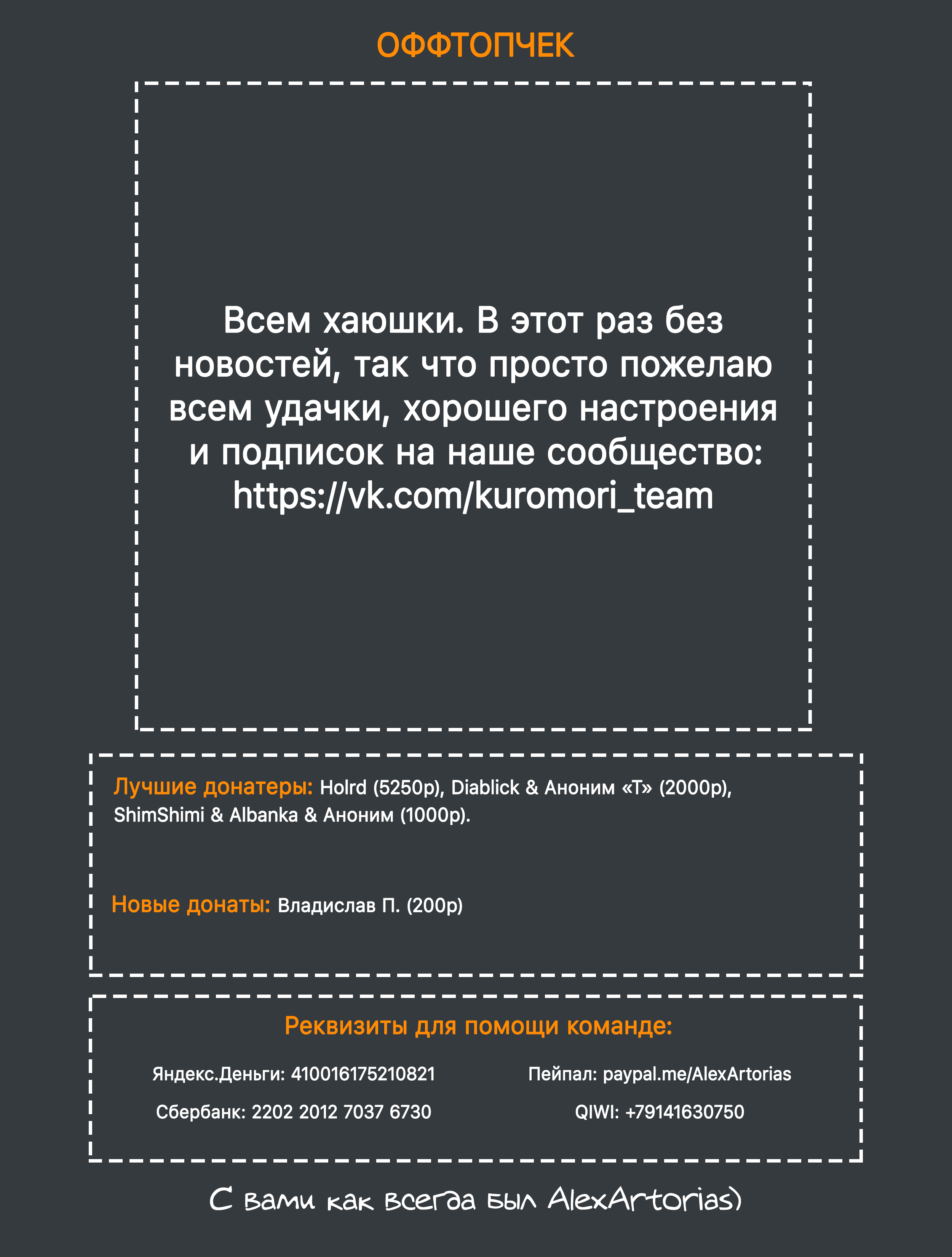 Манга Реинкарнация военного - Глава 82 Страница 7