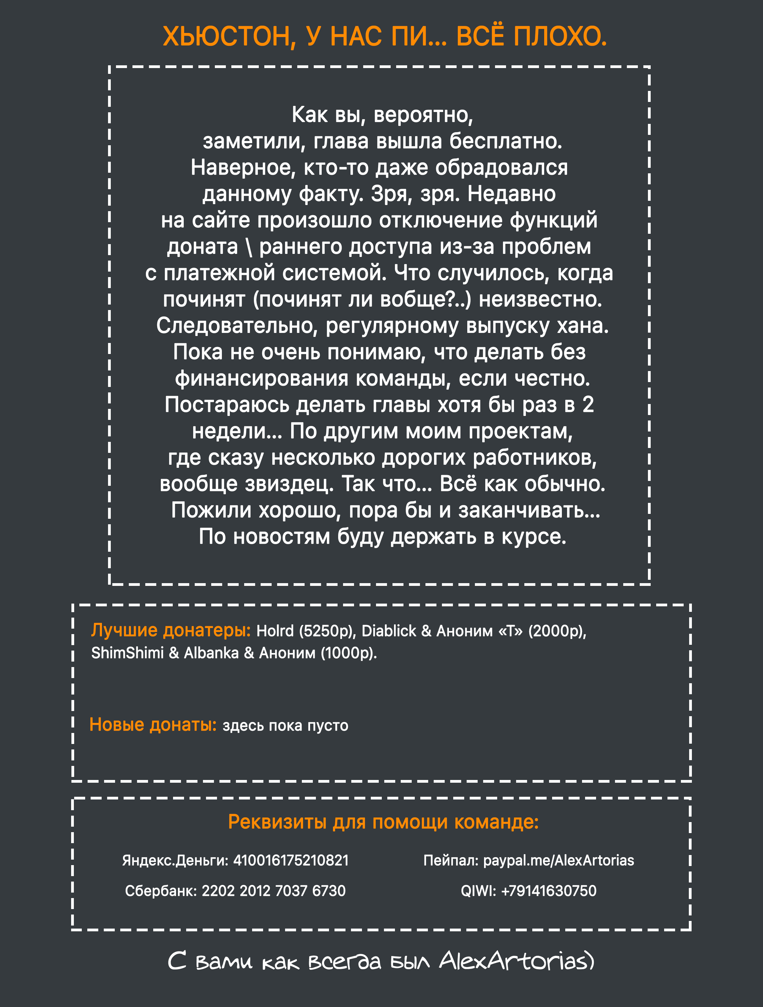 Манга Реинкарнация военного - Глава 83 Страница 8