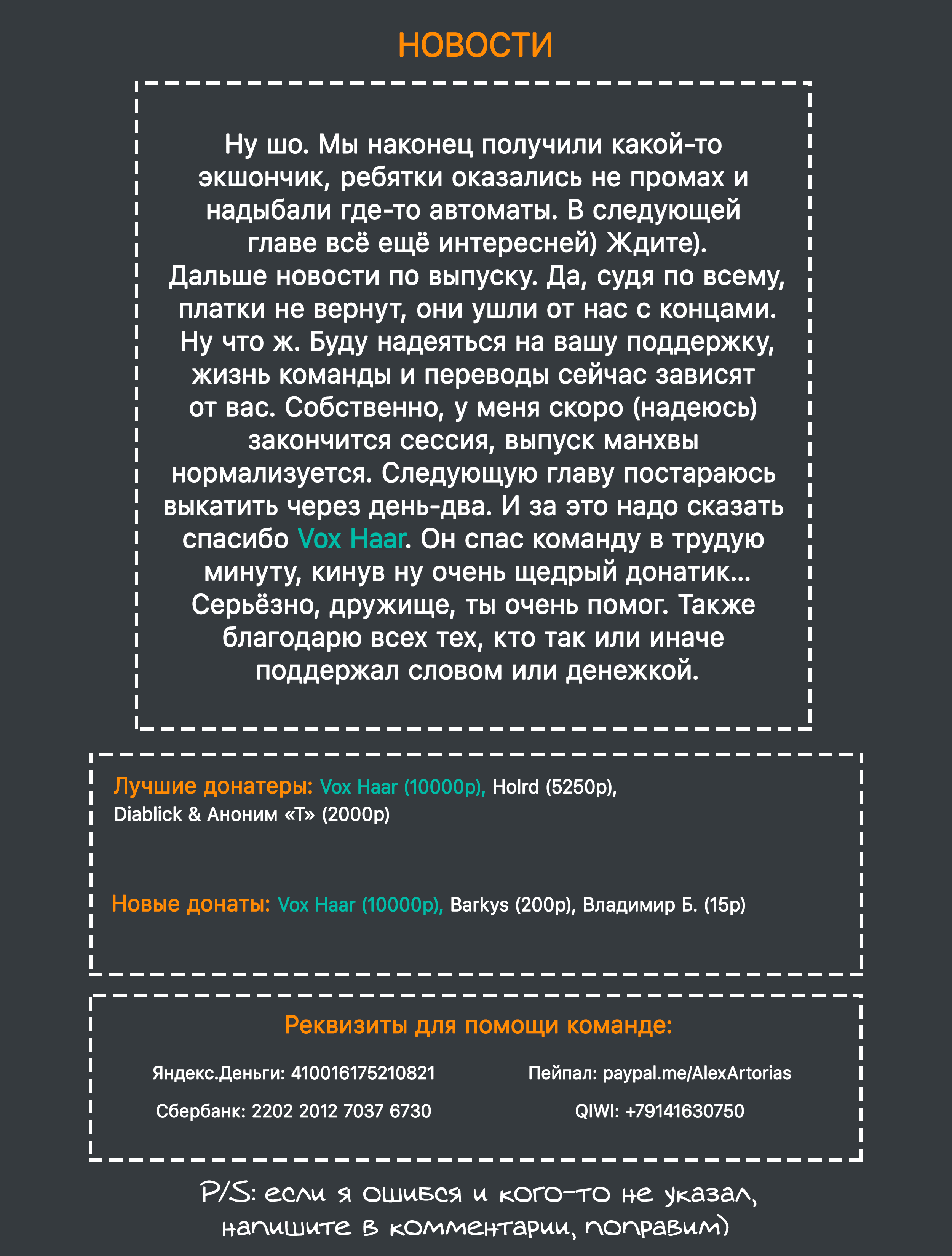 Манга Реинкарнация военного - Глава 84 Страница 5