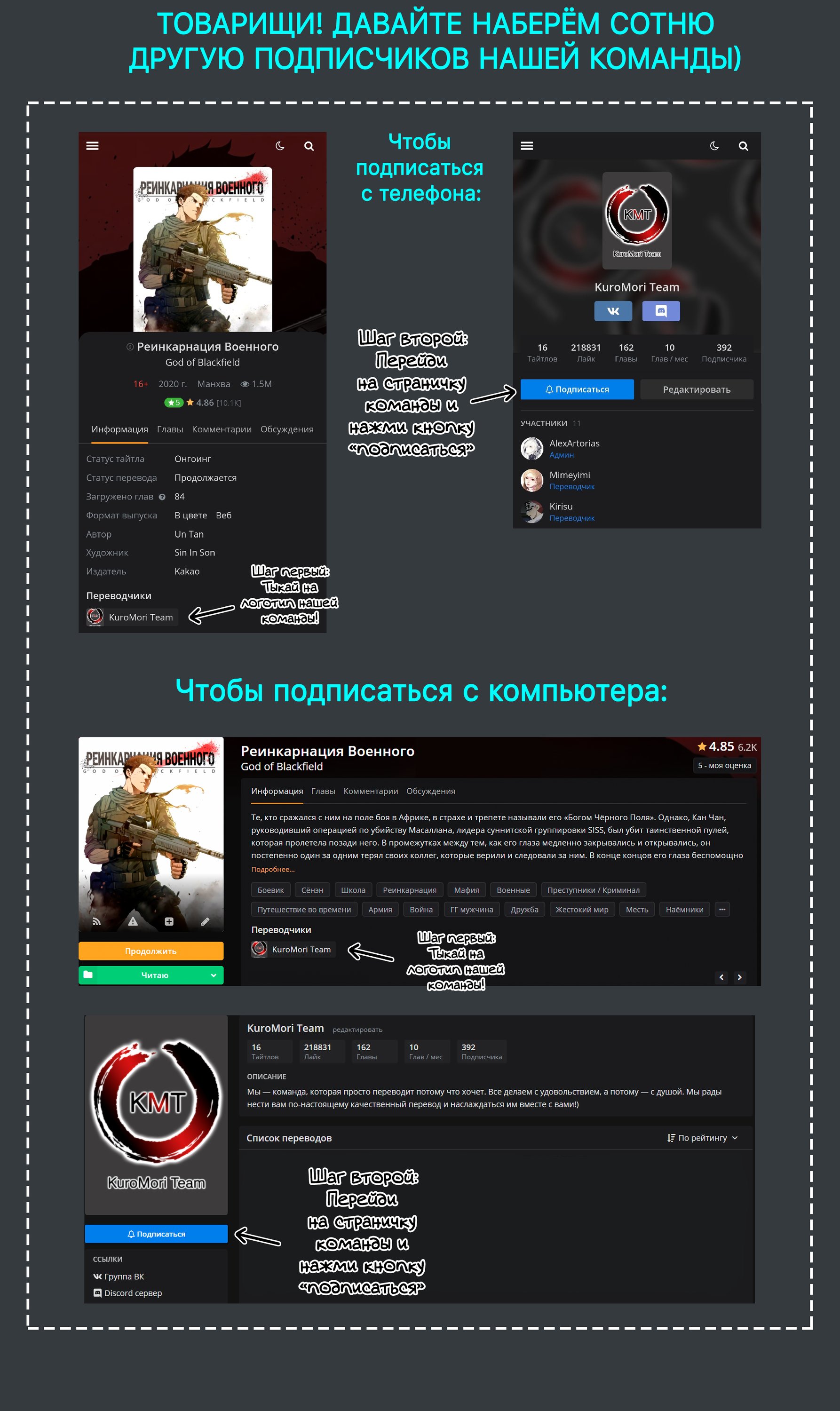 Манга Реинкарнация военного - Глава 85 Страница 6