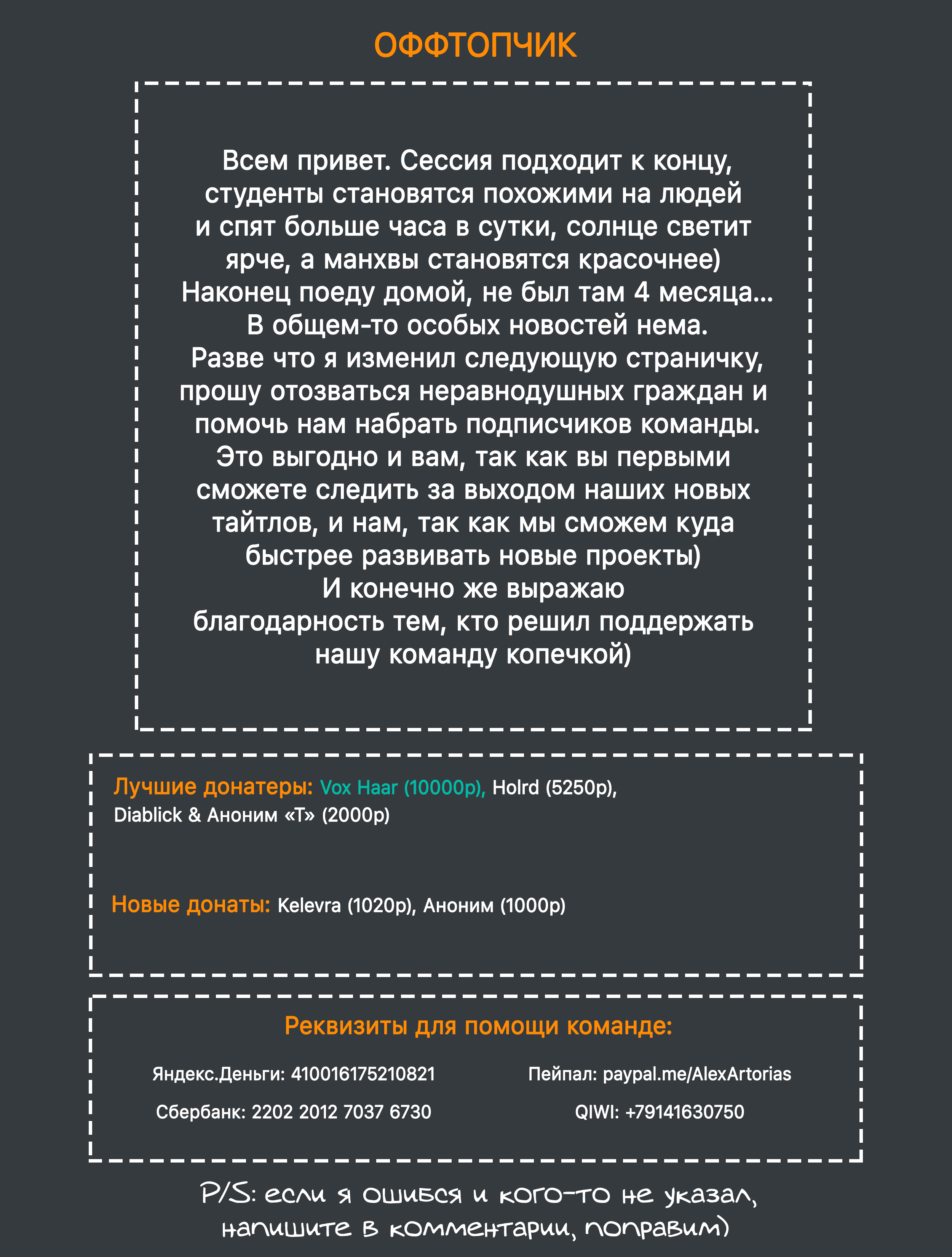 Манга Реинкарнация военного - Глава 85 Страница 5