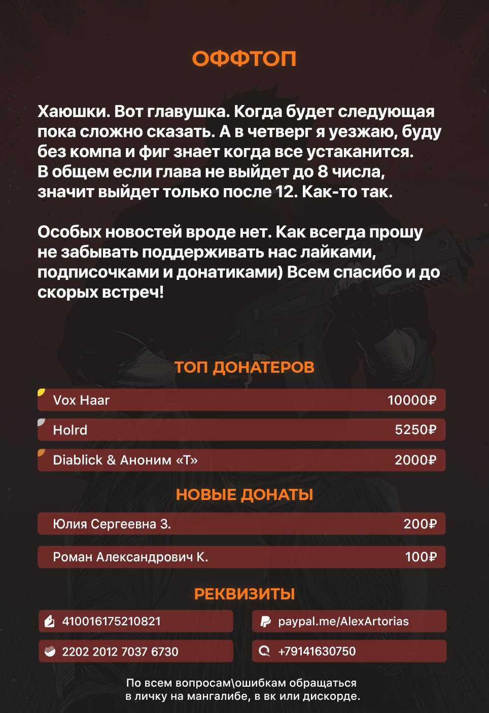 Манга Реинкарнация военного - Глава 93 Страница 8