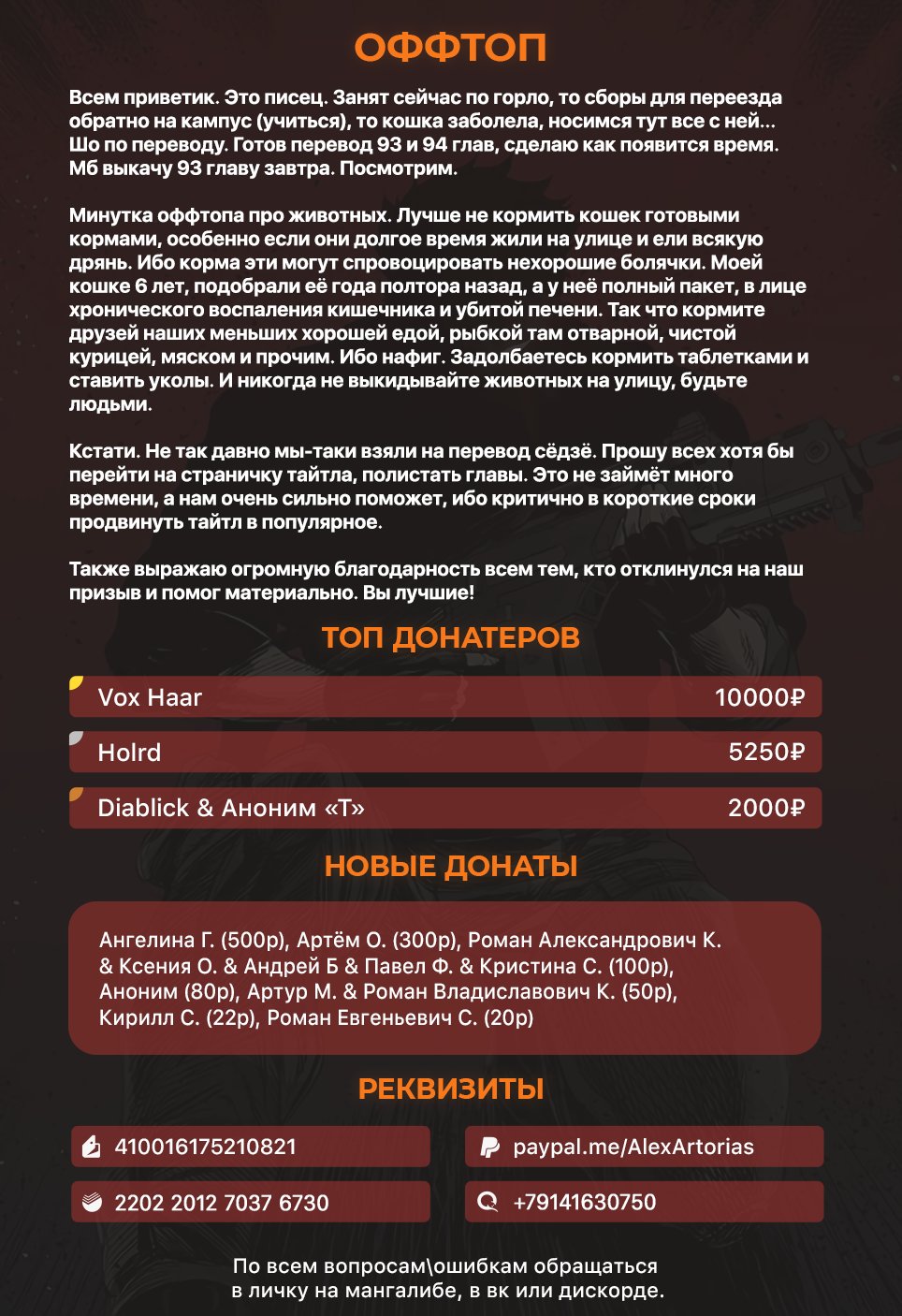 Манга Реинкарнация военного - Глава 92 Страница 5