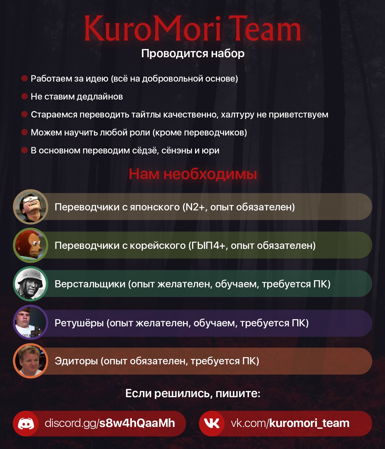 Манга Реинкарнация военного - Глава 100 Страница 7