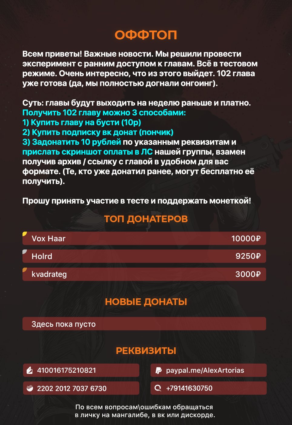Манга Реинкарнация военного - Глава 101 Страница 5