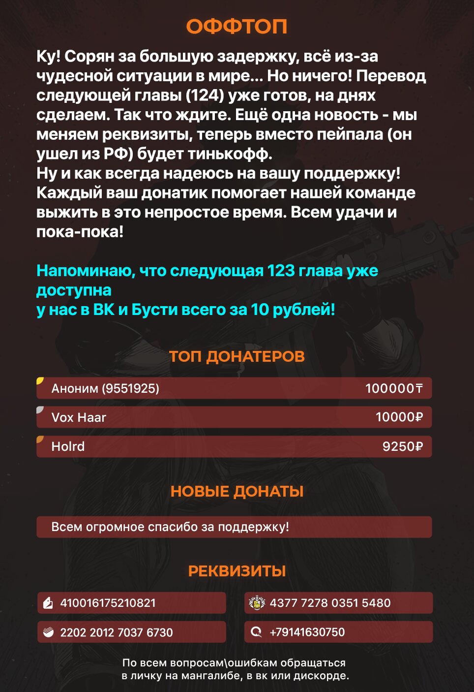 Манга Реинкарнация военного - Глава 122 Страница 8