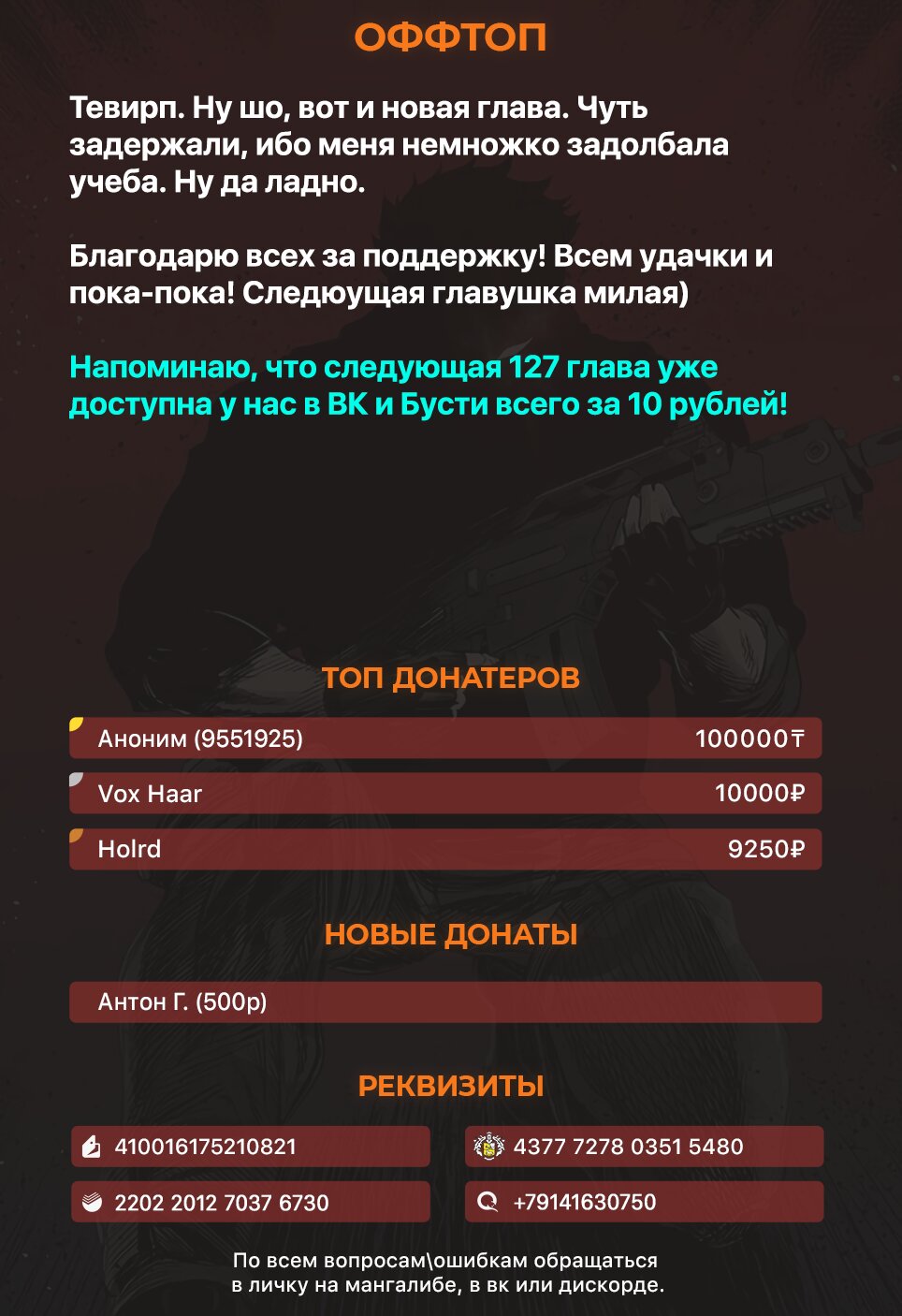 Манга Реинкарнация военного - Глава 126 Страница 8