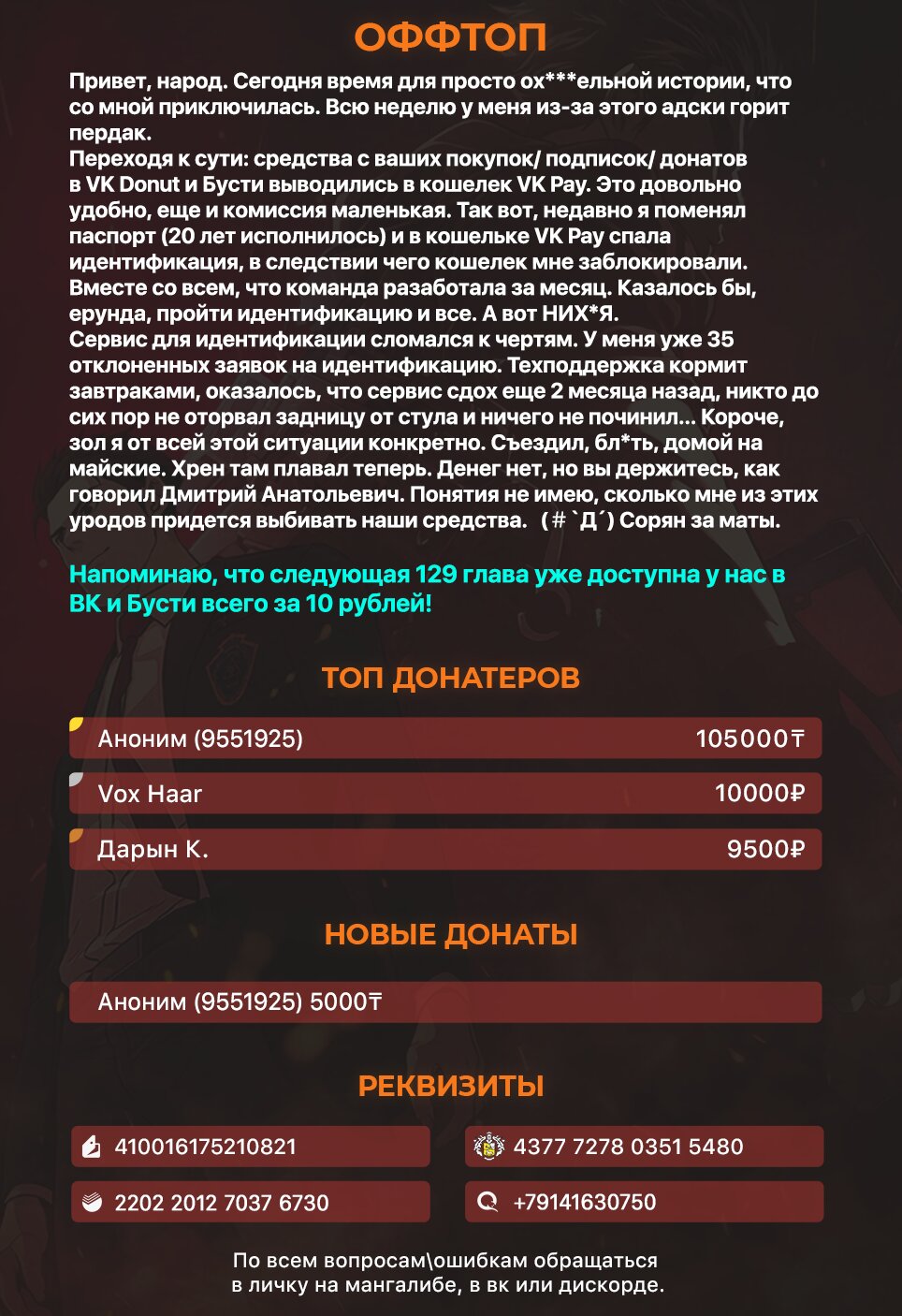 Манга Реинкарнация военного - Глава 128 Страница 8