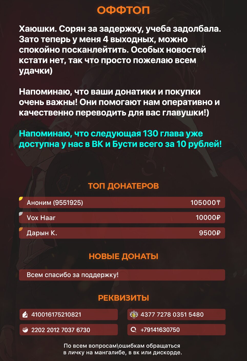 Манга Реинкарнация военного - Глава 129 Страница 8