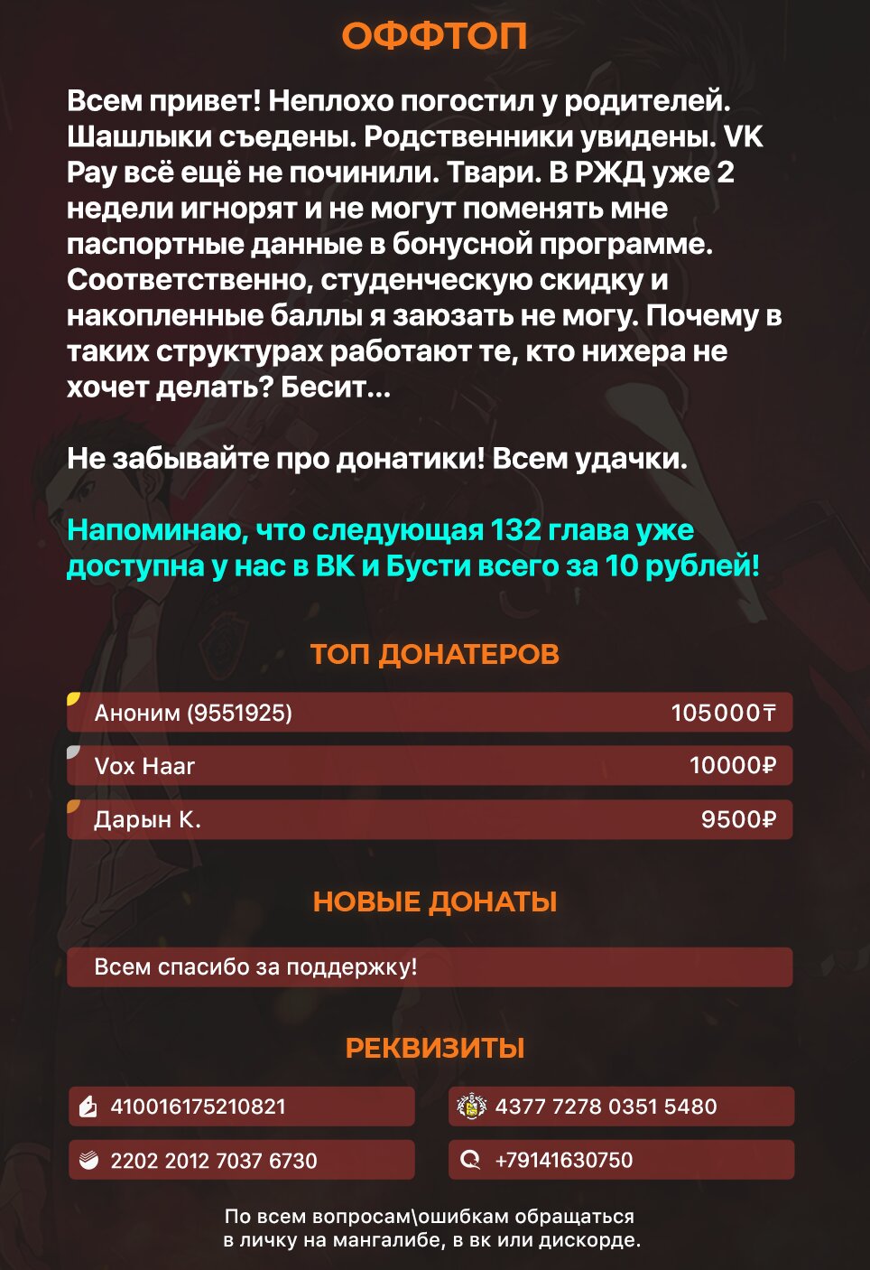 Манга Реинкарнация военного - Глава 131 Страница 8