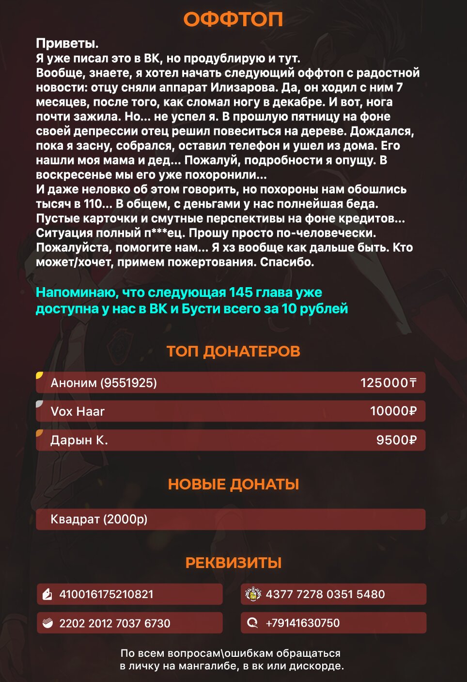 Манга Реинкарнация военного - Глава 144 Страница 8