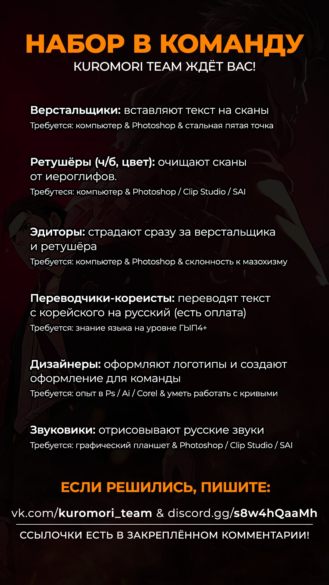 Манга Реинкарнация военного - Глава 145 Страница 1