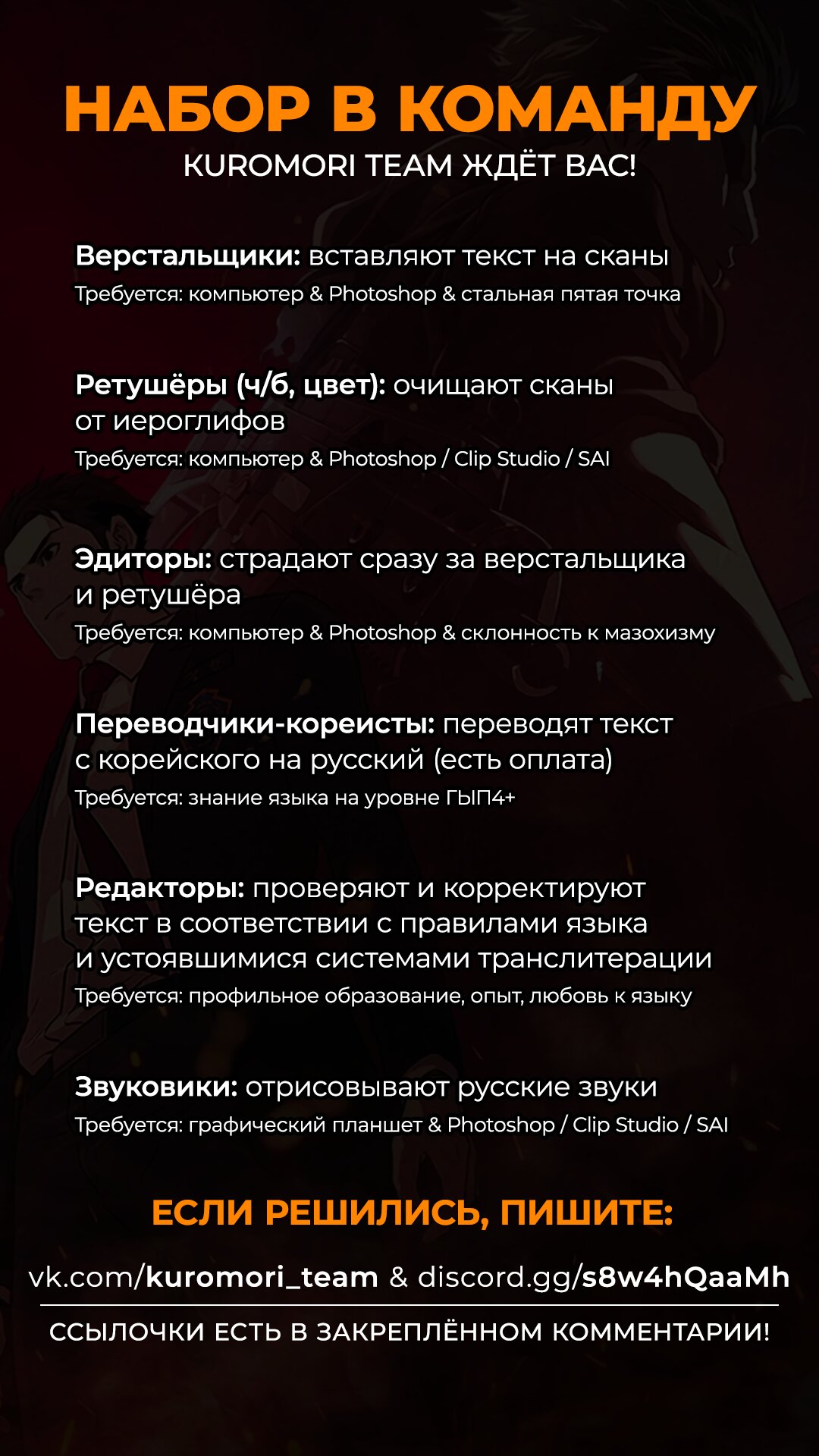 Манга Реинкарнация военного - Глава 149 Страница 1