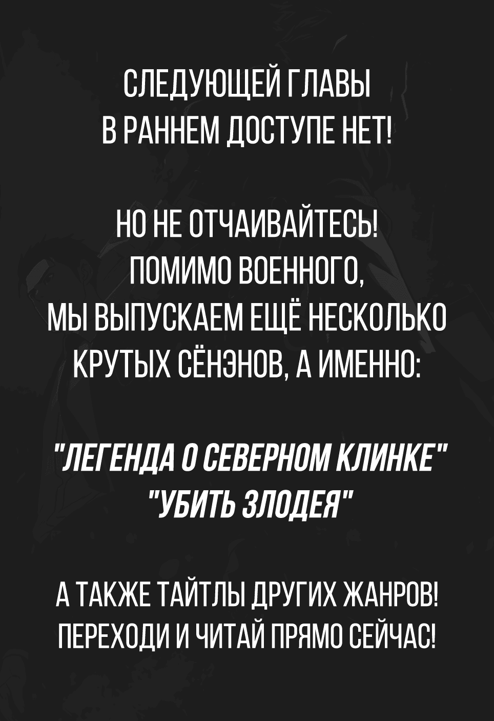 Манга Реинкарнация военного - Глава 169 Страница 13