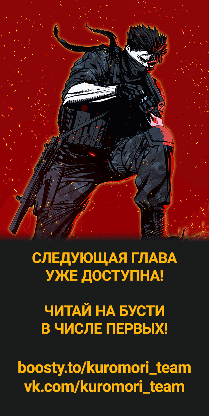 Манга Реинкарнация военного - Глава 170 Страница 12