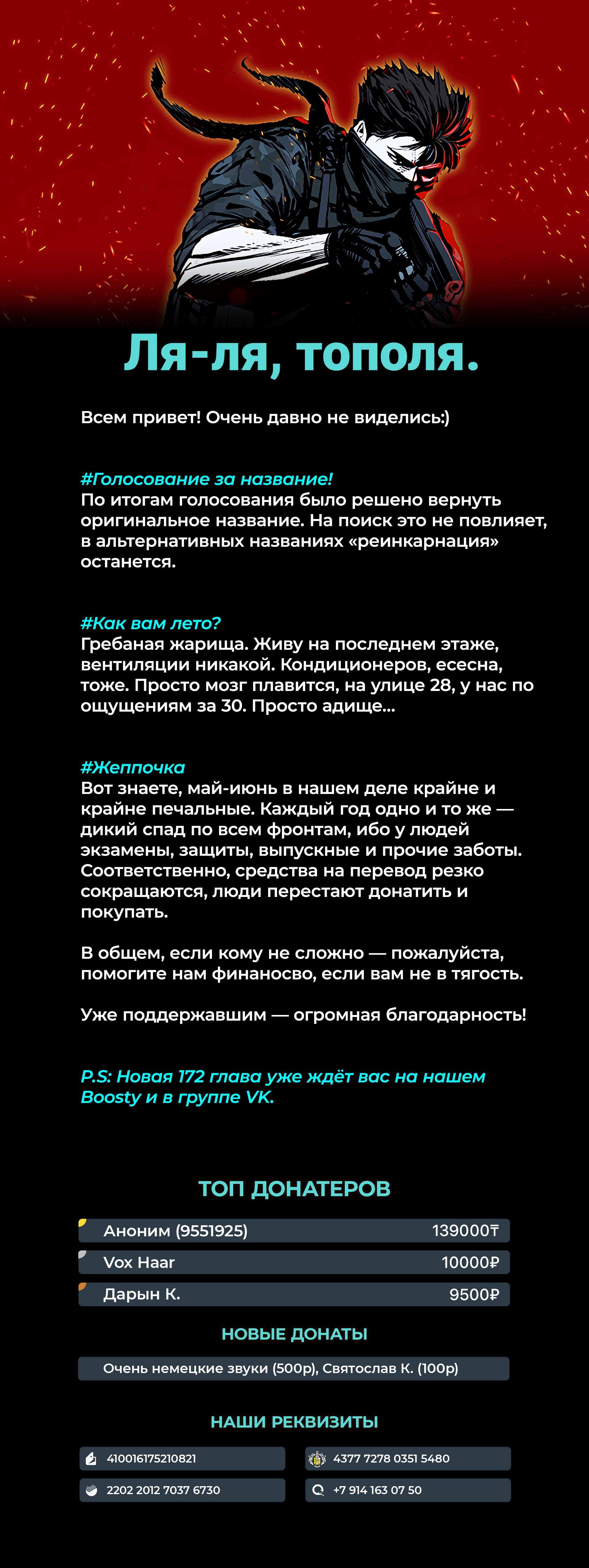 Манга Реинкарнация военного - Глава 171 Страница 8