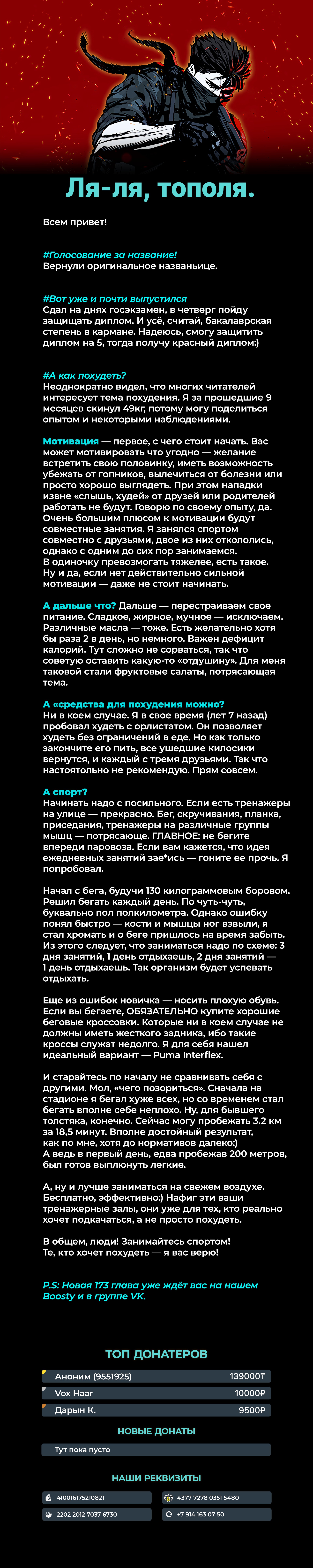 Манга Реинкарнация военного - Глава 172 Страница 8