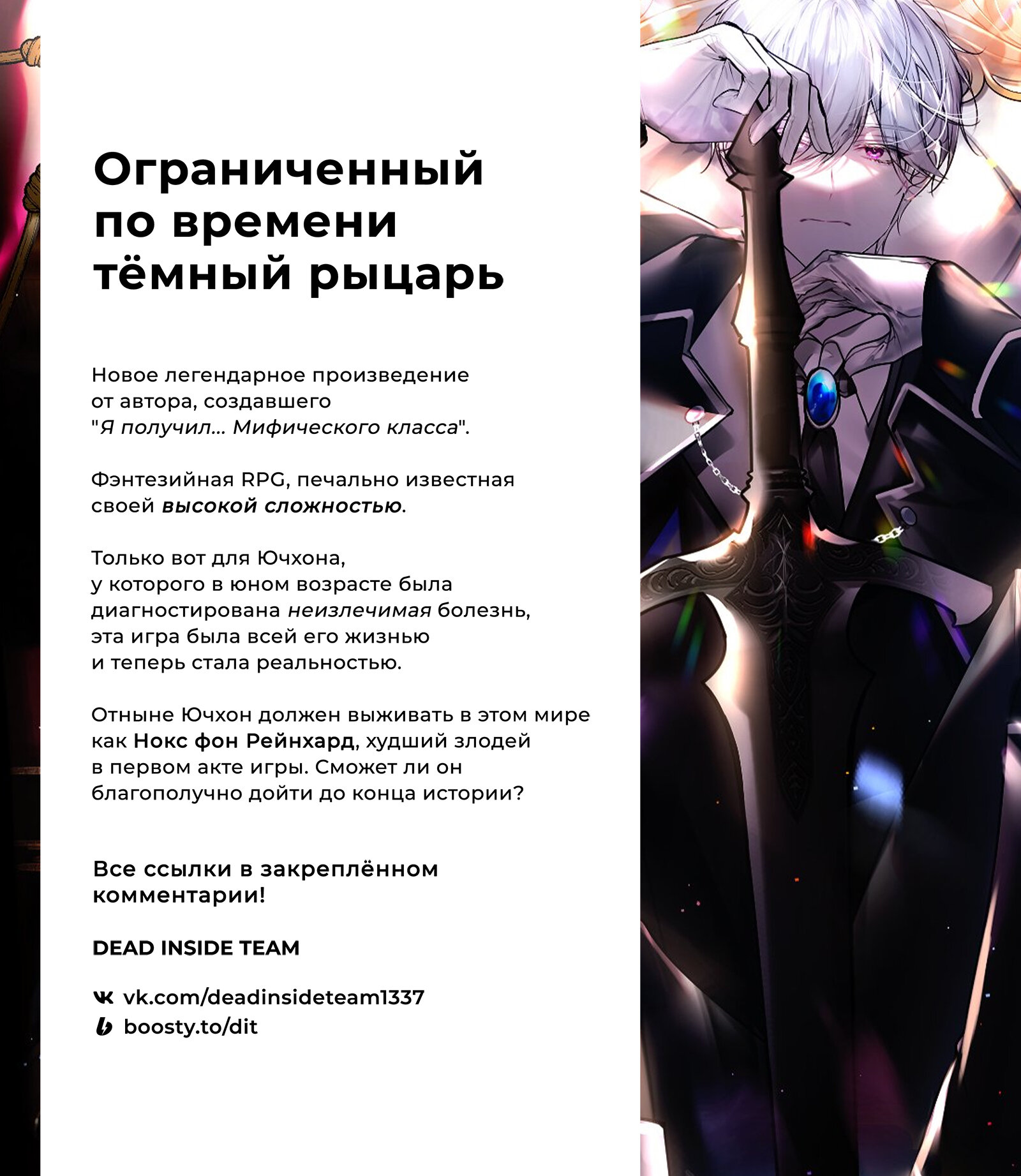 Манга Реинкарнация военного - Глава 177 Страница 1