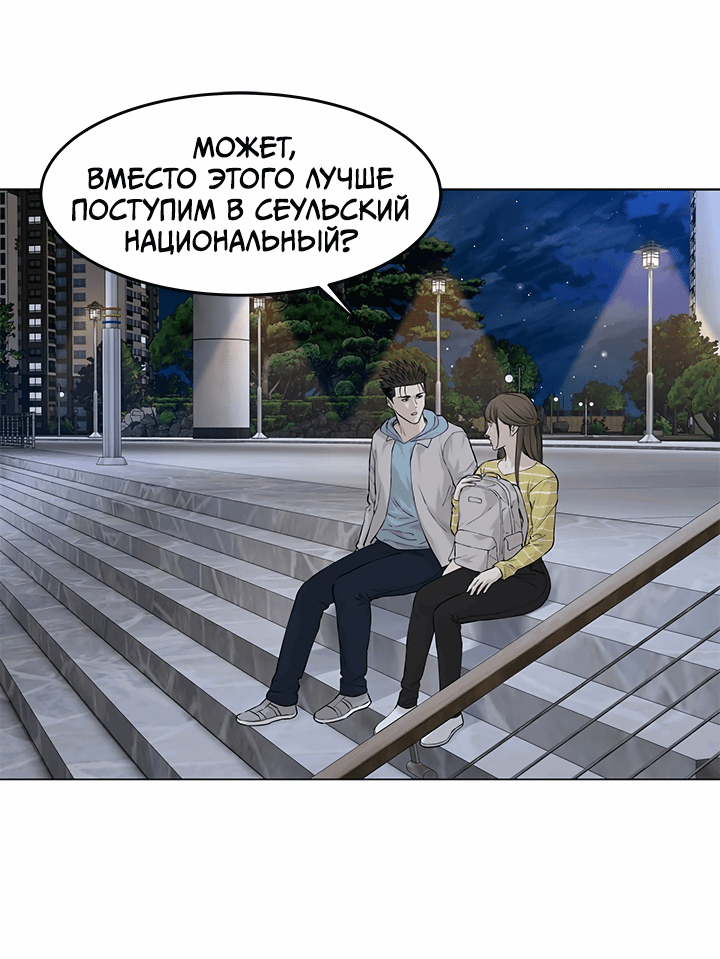 Манга Реинкарнация военного - Глава 180 Страница 9