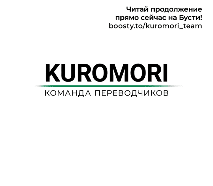 Манга Реинкарнация военного - Глава 180 Страница 57