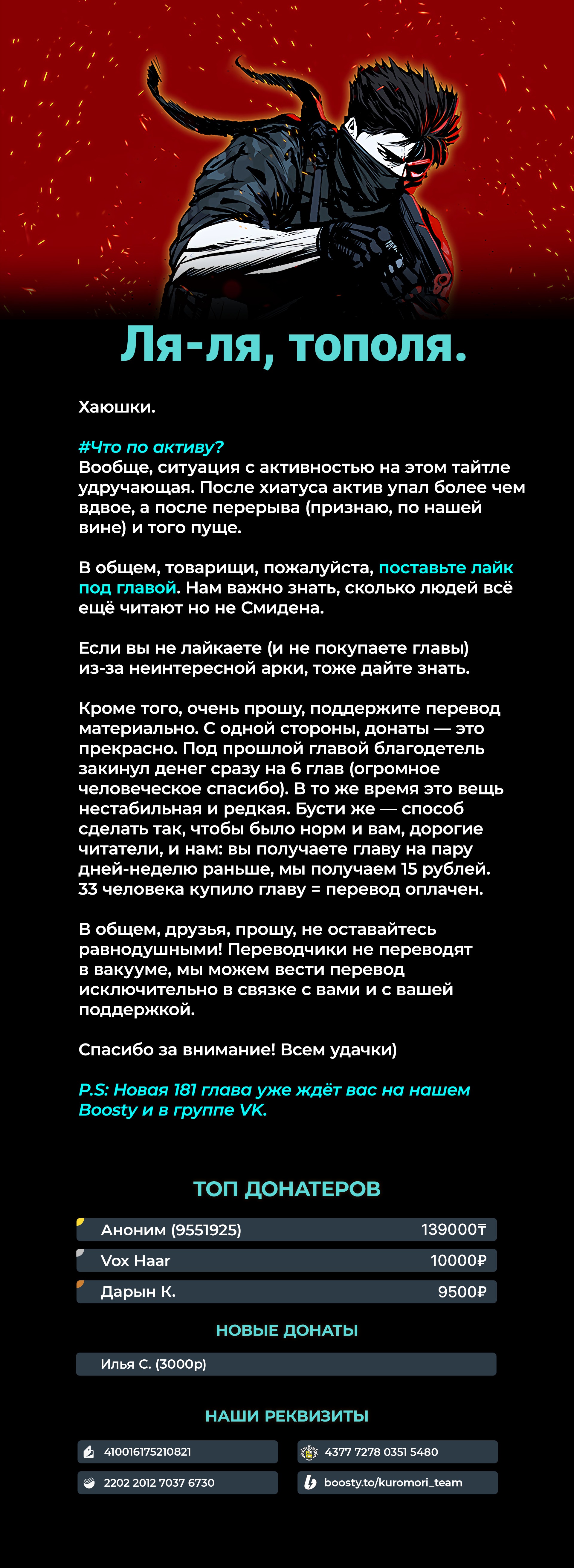 Манга Реинкарнация военного - Глава 180 Страница 58