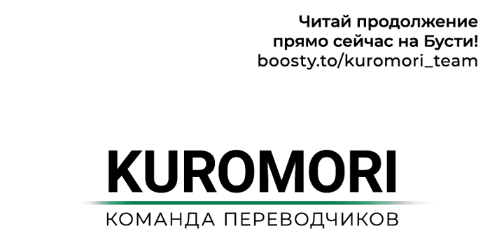 Манга Реинкарнация военного - Глава 181 Страница 64