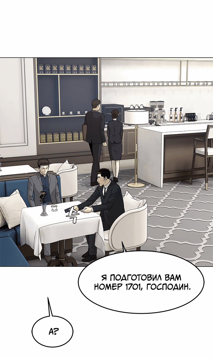 Манга Реинкарнация военного - Глава 181 Страница 13