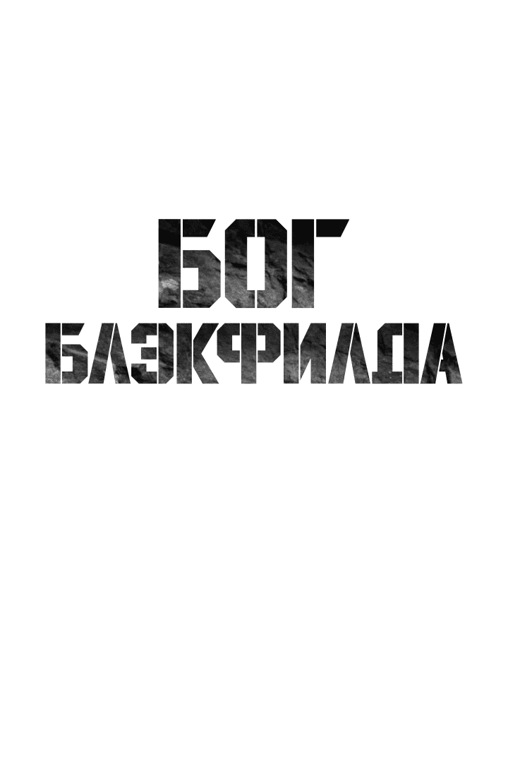 Манга Реинкарнация военного - Глава 181 Страница 2