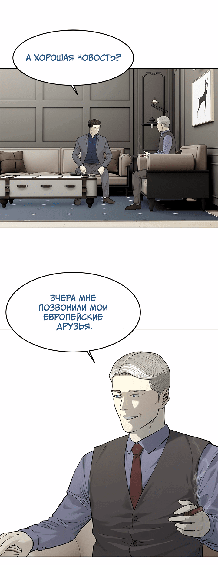 Манга Реинкарнация военного - Глава 181 Страница 41