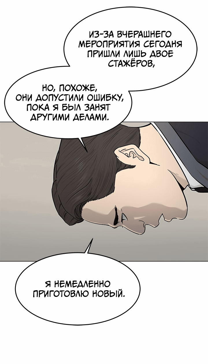 Манга Реинкарнация военного - Глава 181 Страница 5