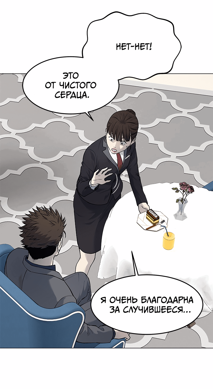 Манга Реинкарнация военного - Глава 182 Страница 9