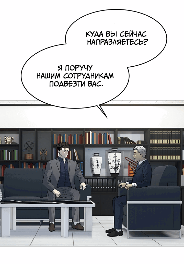 Манга Реинкарнация военного - Глава 182 Страница 51