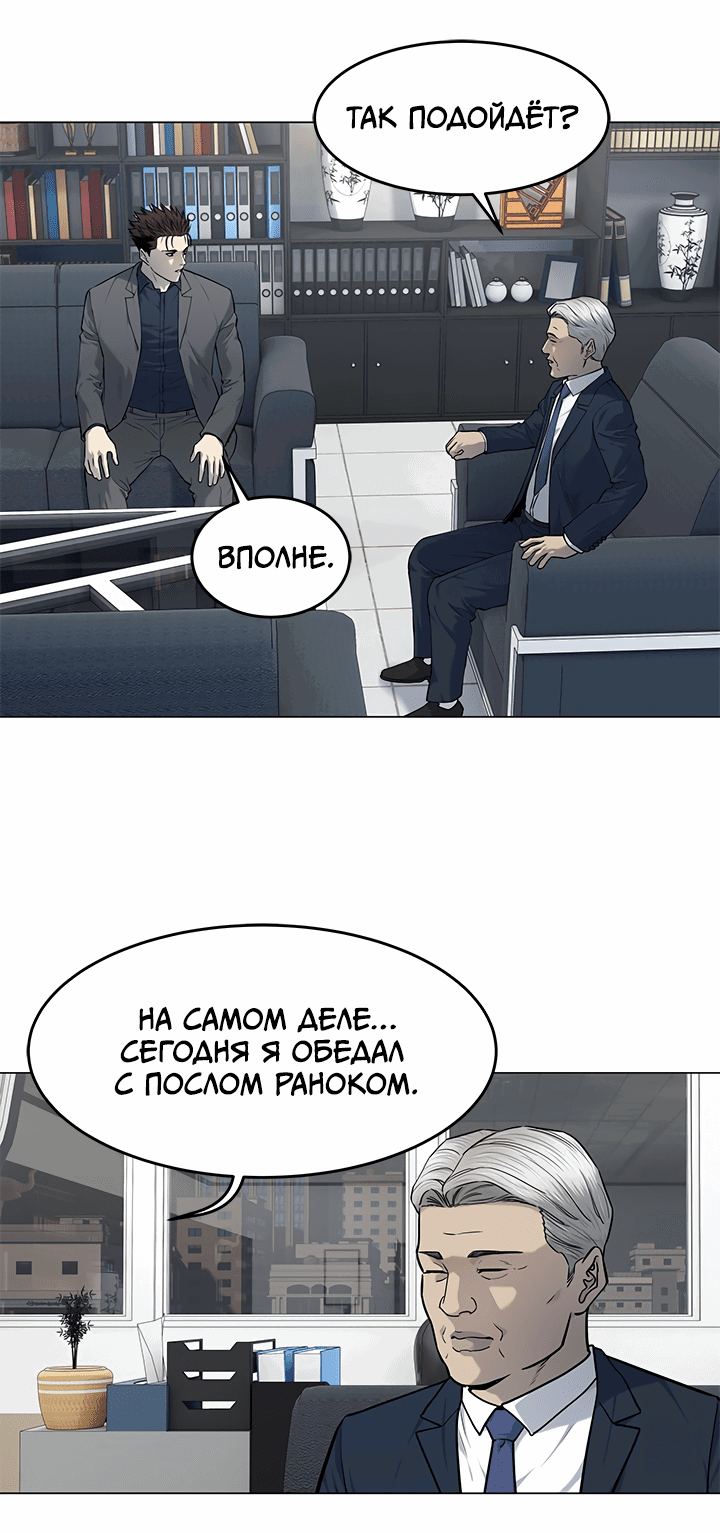 Манга Реинкарнация военного - Глава 182 Страница 34