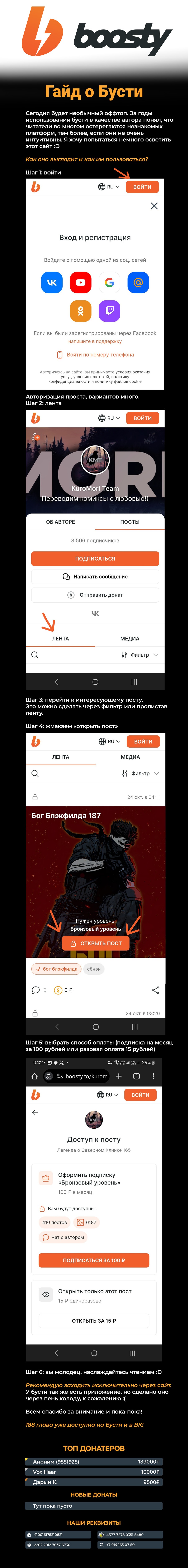 Манга Реинкарнация военного - Глава 187 Страница 89