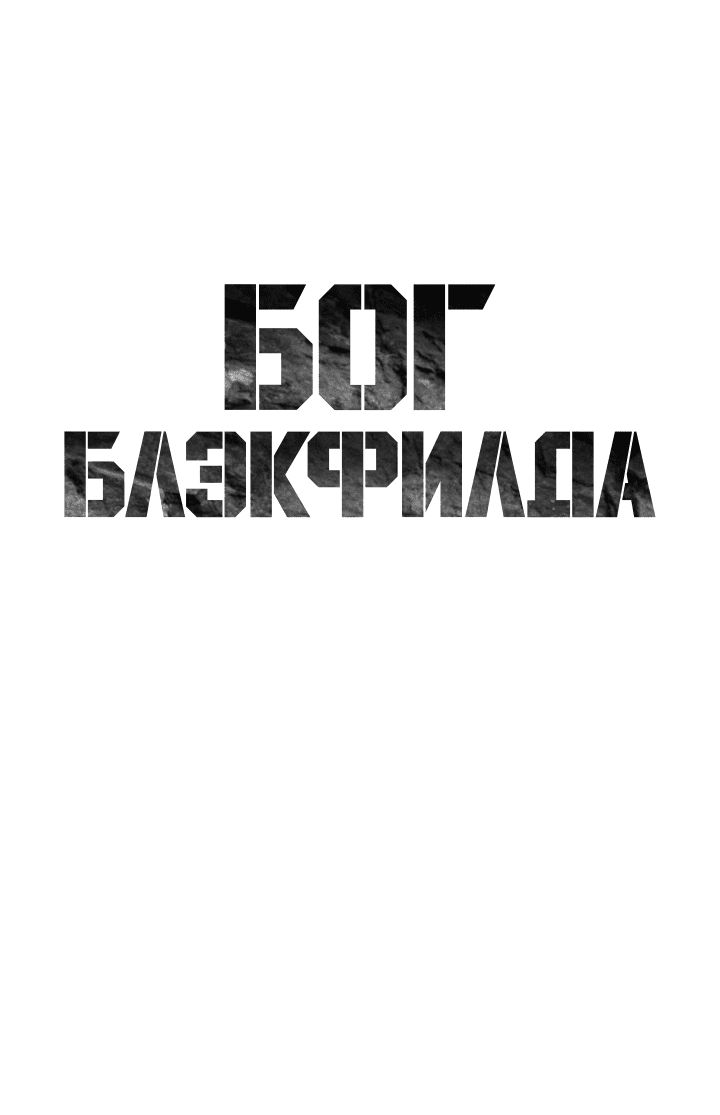 Манга Реинкарнация военного - Глава 187 Страница 4