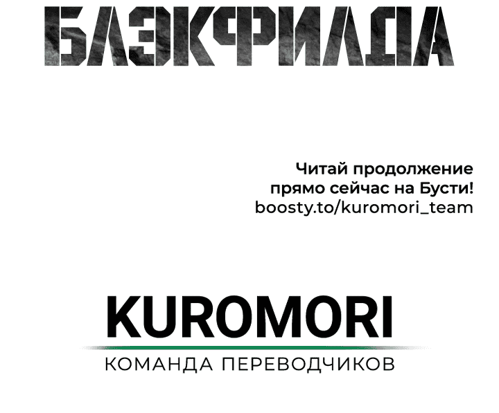 Манга Реинкарнация военного - Глава 188 Страница 71
