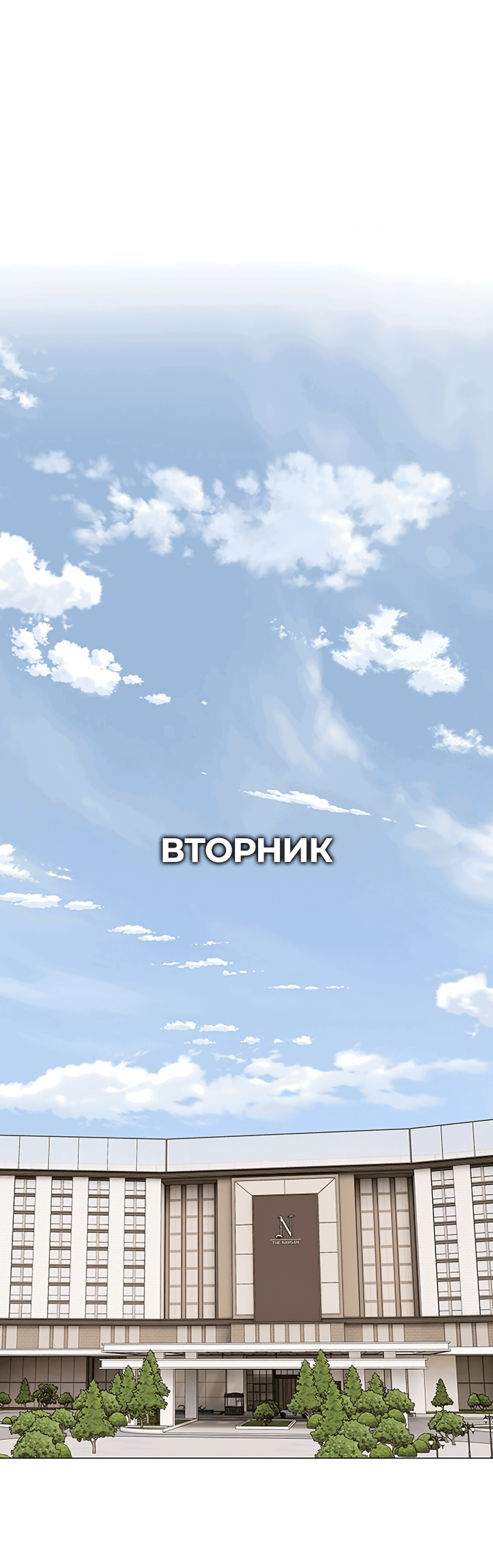 Манга Реинкарнация военного - Глава 188 Страница 14