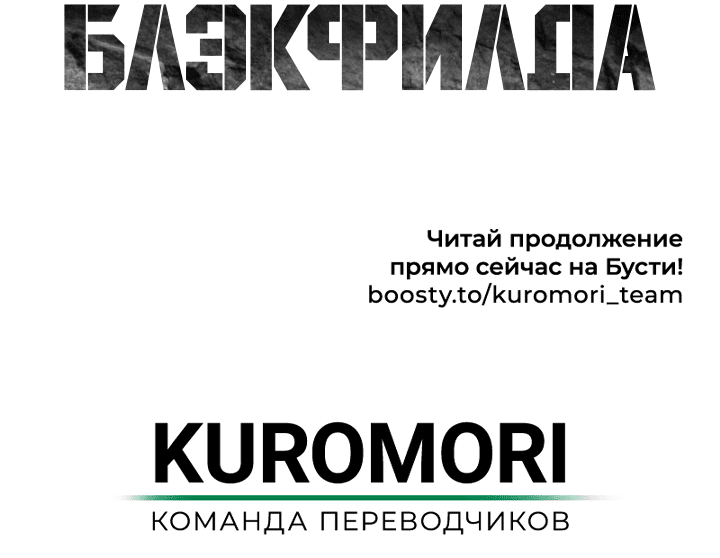 Манга Реинкарнация военного - Глава 189 Страница 75