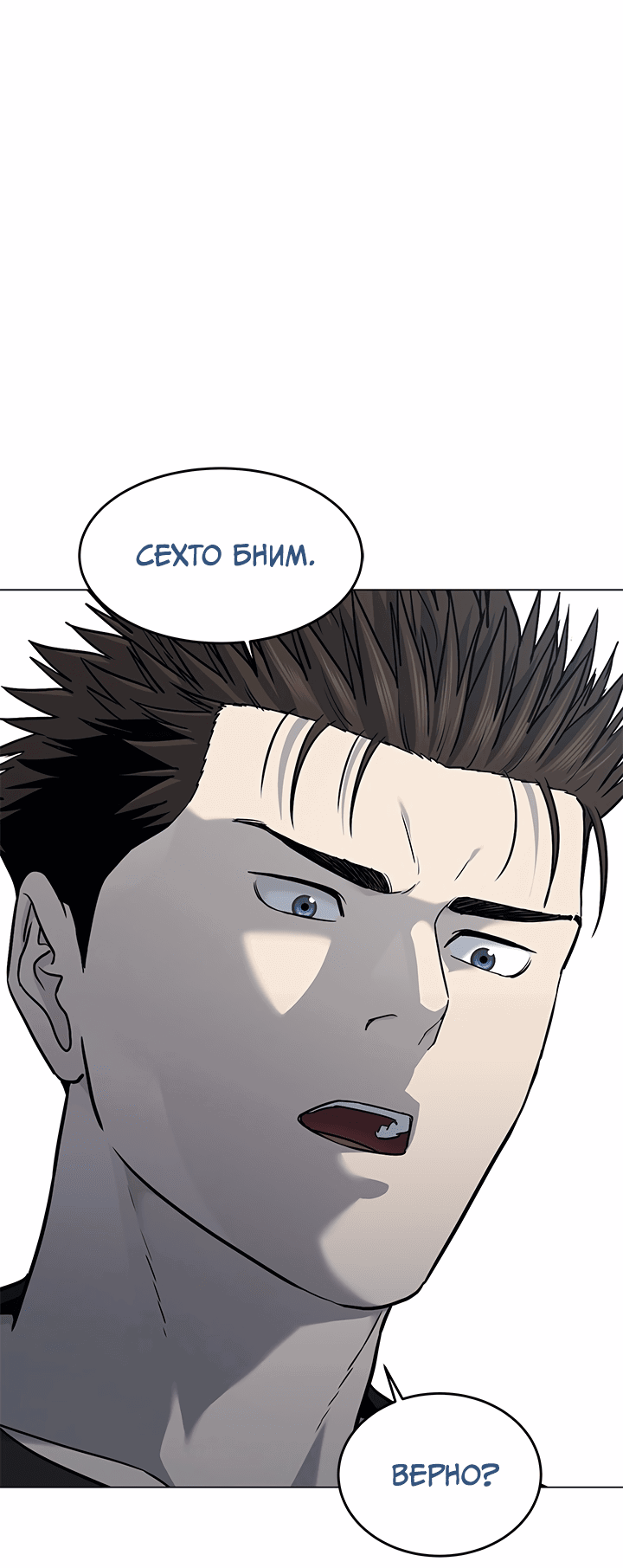 Манга Реинкарнация военного - Глава 190 Страница 1