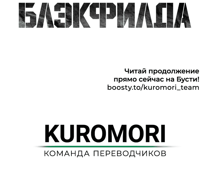 Манга Реинкарнация военного - Глава 191 Страница 64