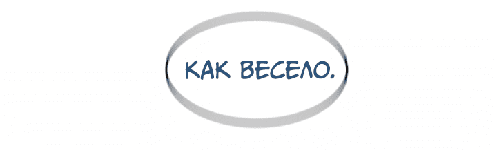 Манга Реинкарнация военного - Глава 194 Страница 63